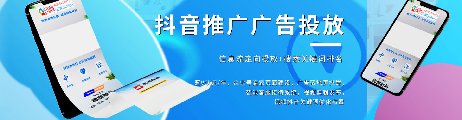 松滋推广竞价