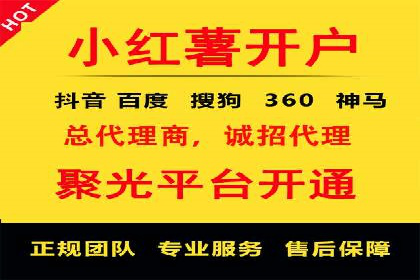竞价推广开户全流程详解：一则企业成功案例